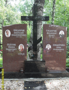 Памятник из гранита габбро-диабаз и индийский красный с крестом